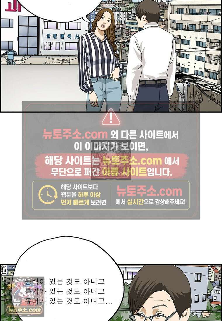 달마부장 시즌2 195화 별만큼 5