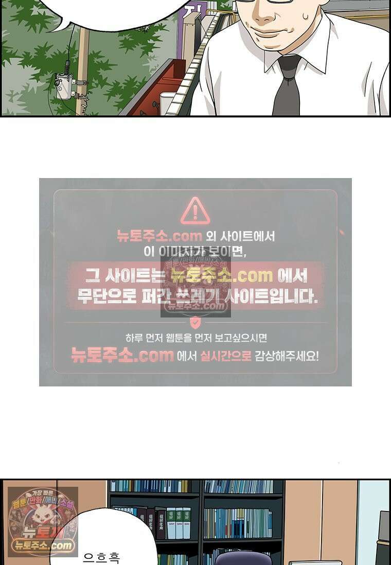 달마부장 시즌2 195화 별만큼 6