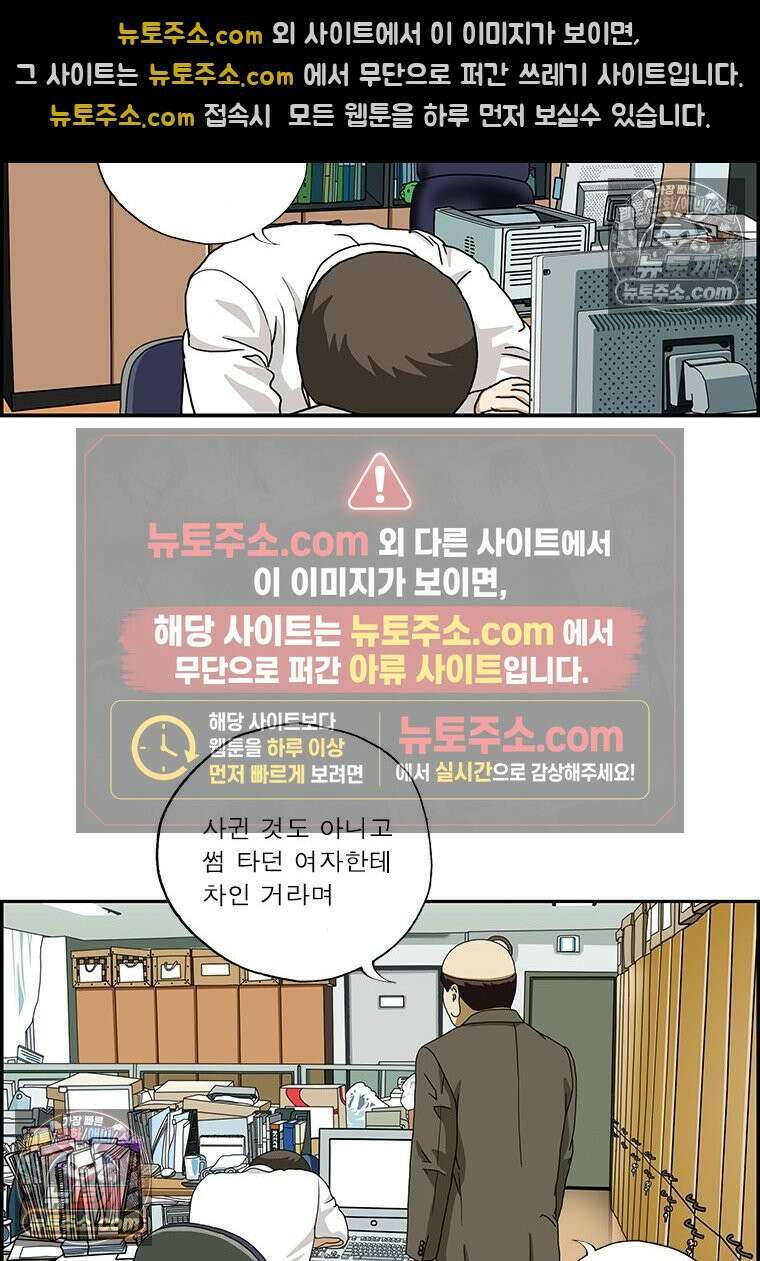 달마부장 시즌2 195화 별만큼 7