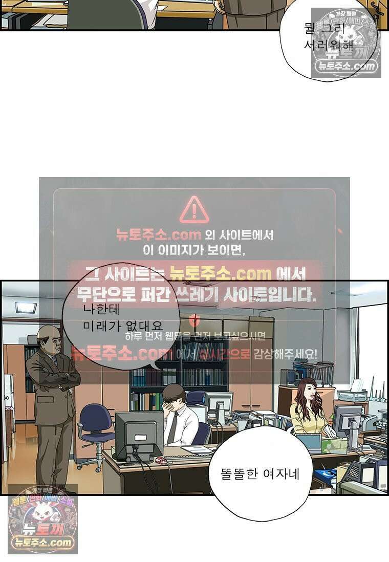 달마부장 시즌2 195화 별만큼 8