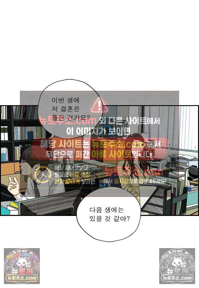 달마부장 시즌2 195화 별만큼 9