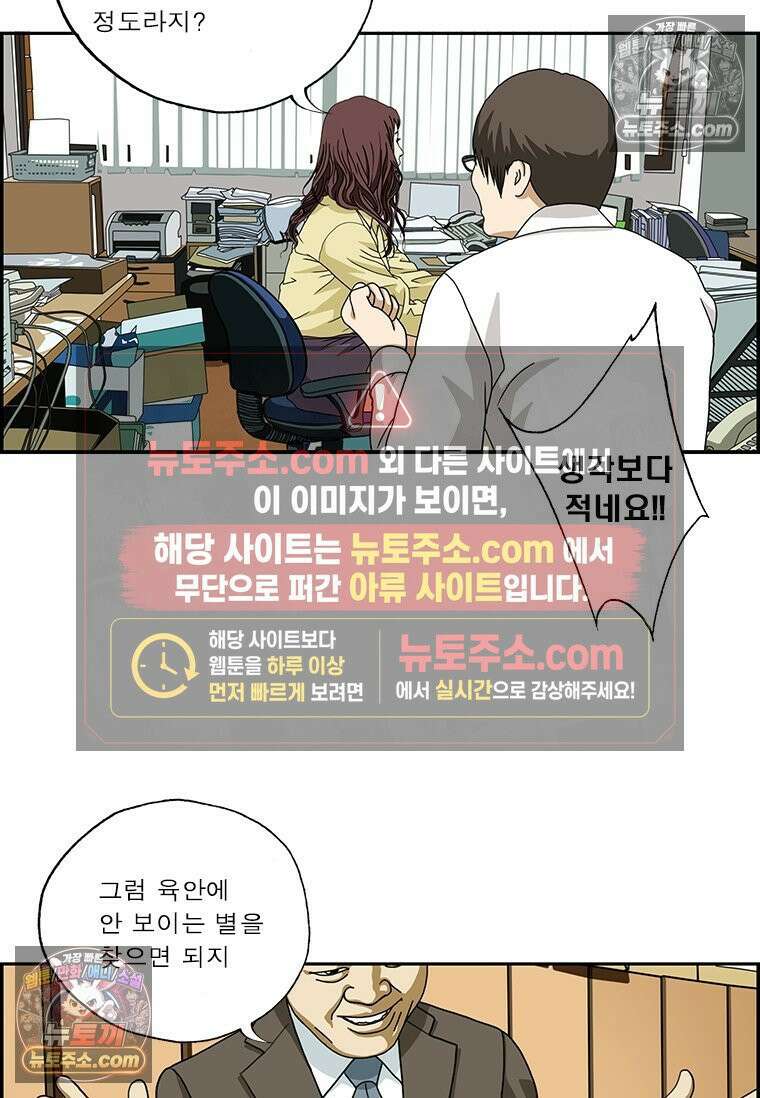 달마부장 시즌2 195화 별만큼 11