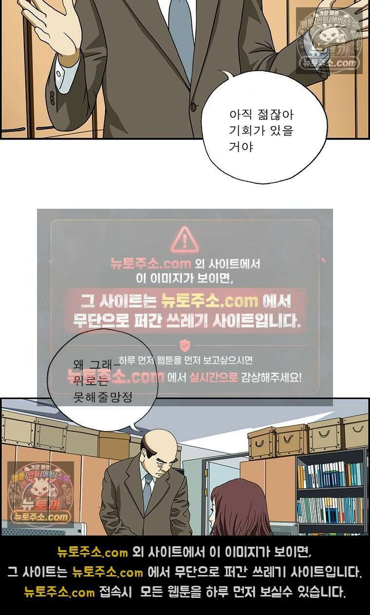 달마부장 시즌2 195화 별만큼 12