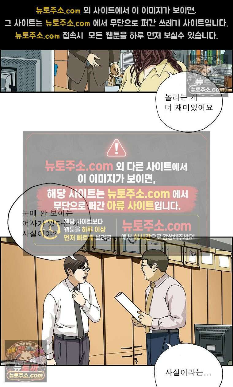 달마부장 시즌2 195화 별만큼 13