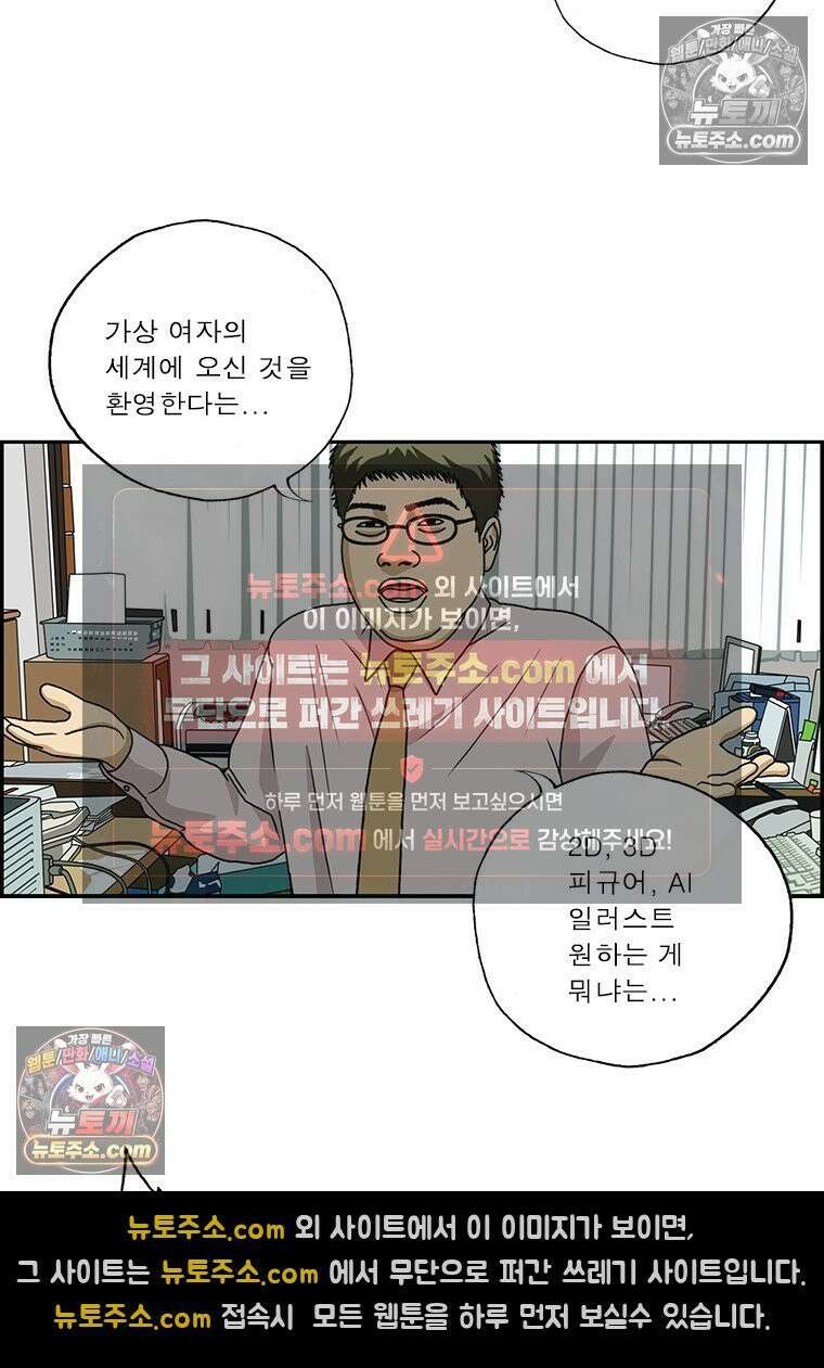 달마부장 시즌2 195화 별만큼 14