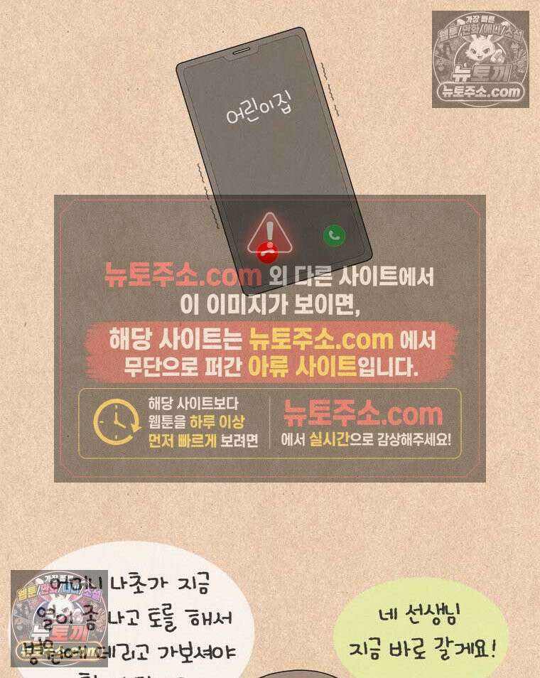 퀴퀴한 일기 ＃834．입원이라니! 2