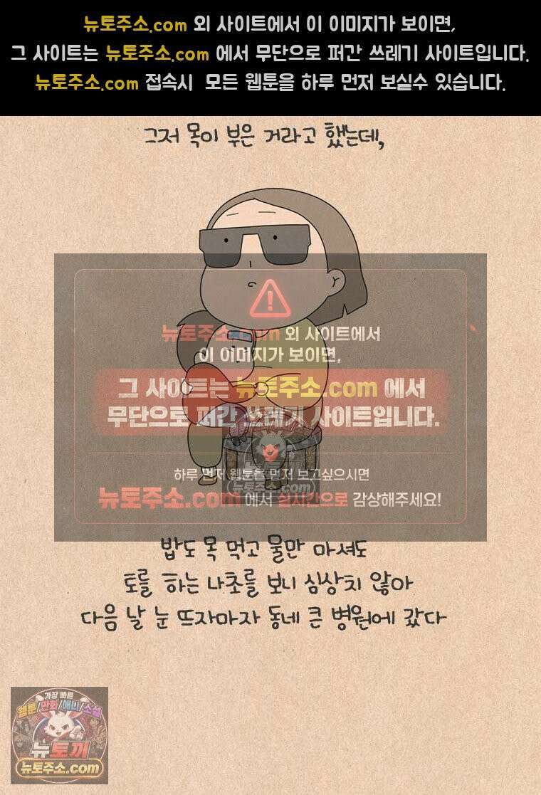 퀴퀴한 일기 ＃834．입원이라니! 4