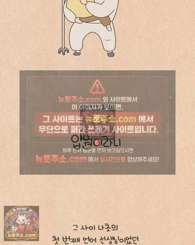 퀴퀴한 일기 ＃834．입원이라니! 8