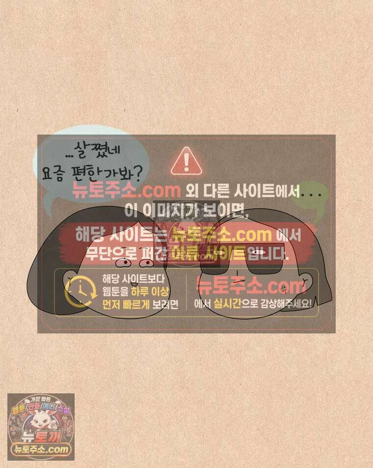 퀴퀴한 일기 ＃834．입원이라니! 10