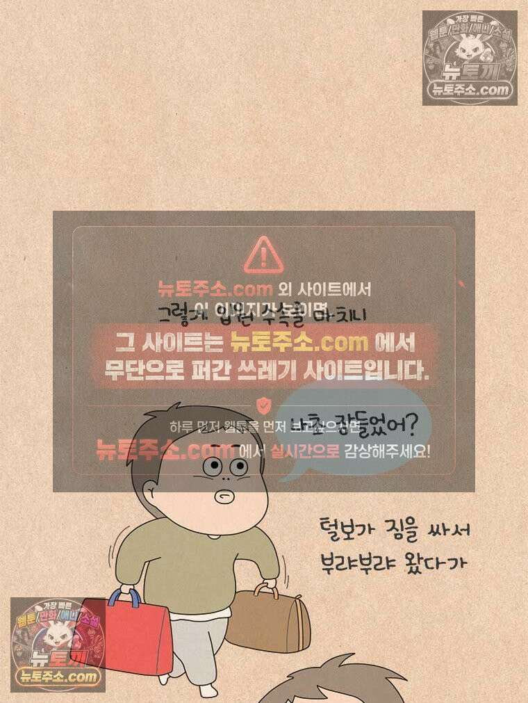 퀴퀴한 일기 ＃834．입원이라니! 12