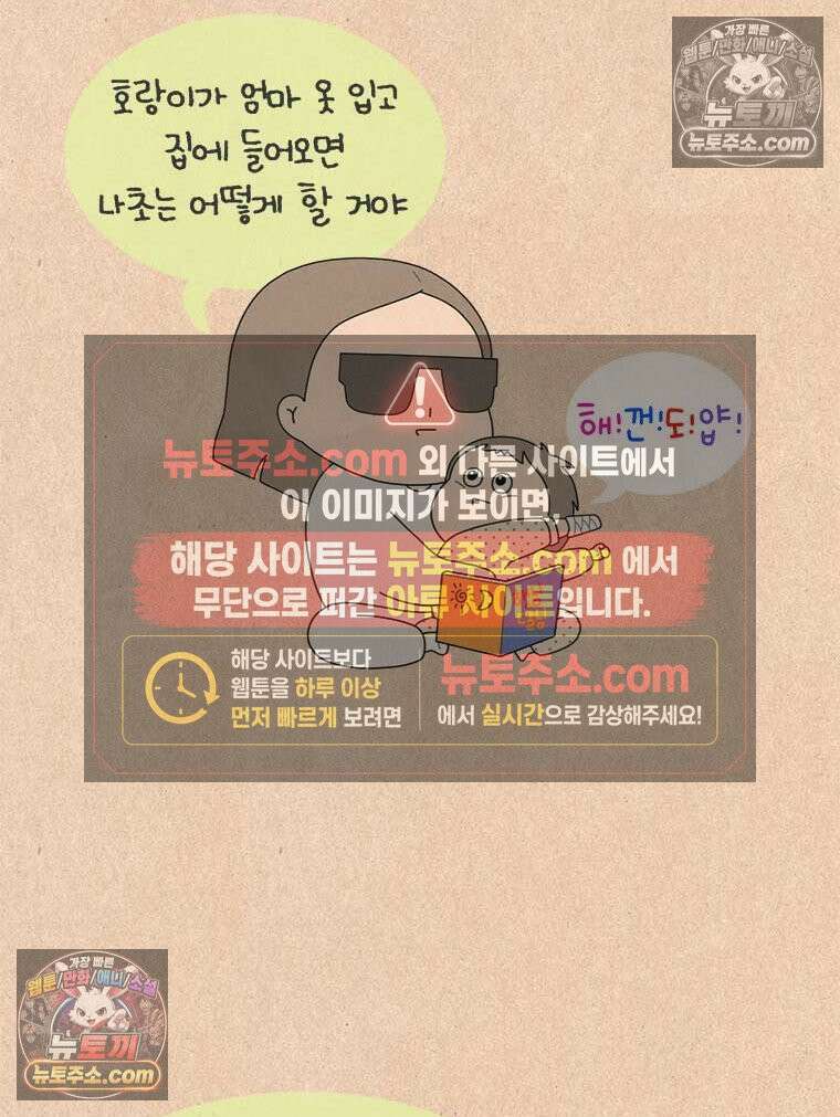 퀴퀴한 일기 ＃834．입원이라니! 14