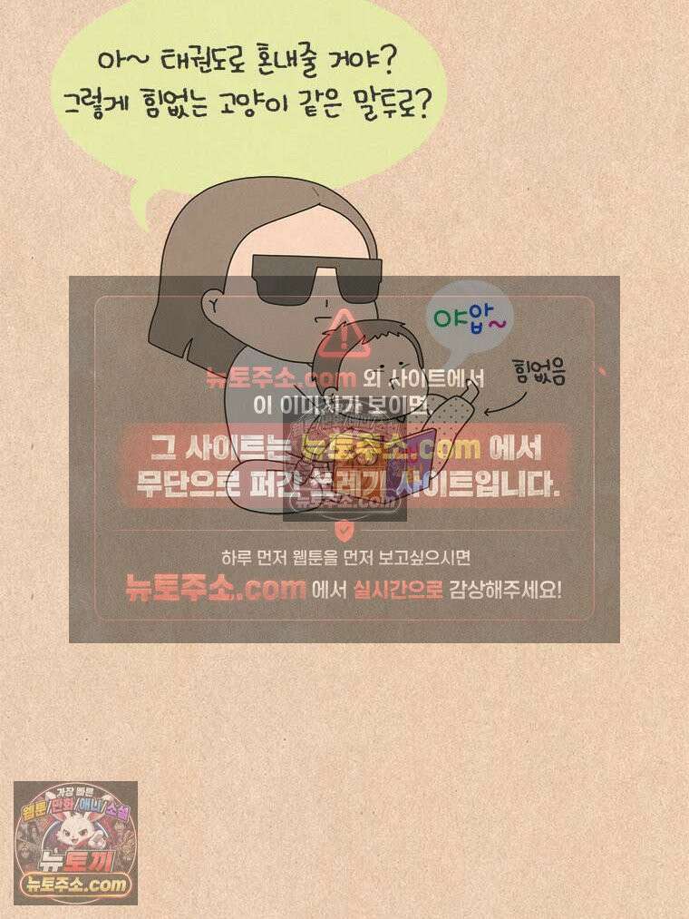 퀴퀴한 일기 ＃834．입원이라니! 15