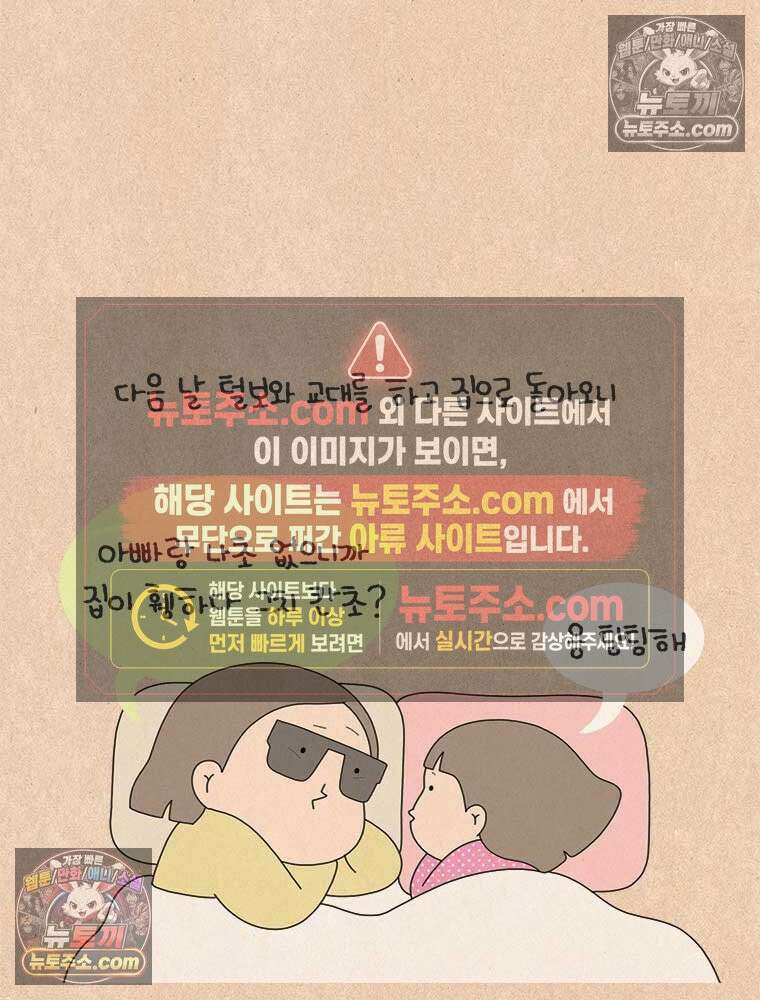 퀴퀴한 일기 ＃834．입원이라니! 17