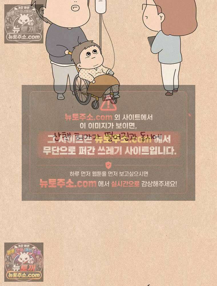 퀴퀴한 일기 ＃834．입원이라니! 19