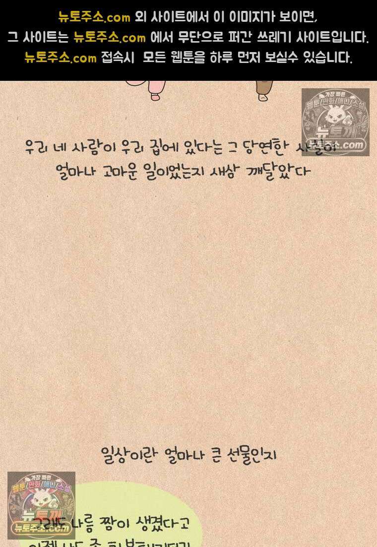 퀴퀴한 일기 ＃834．입원이라니! 22