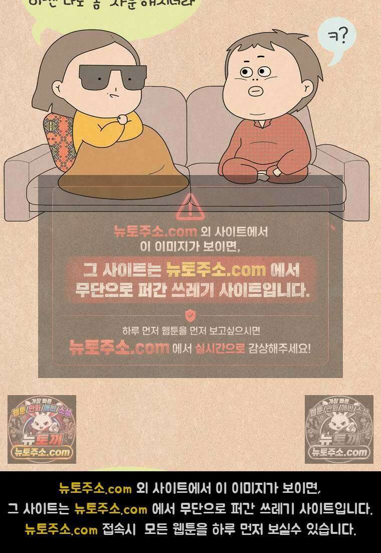 퀴퀴한 일기 ＃834．입원이라니! 23