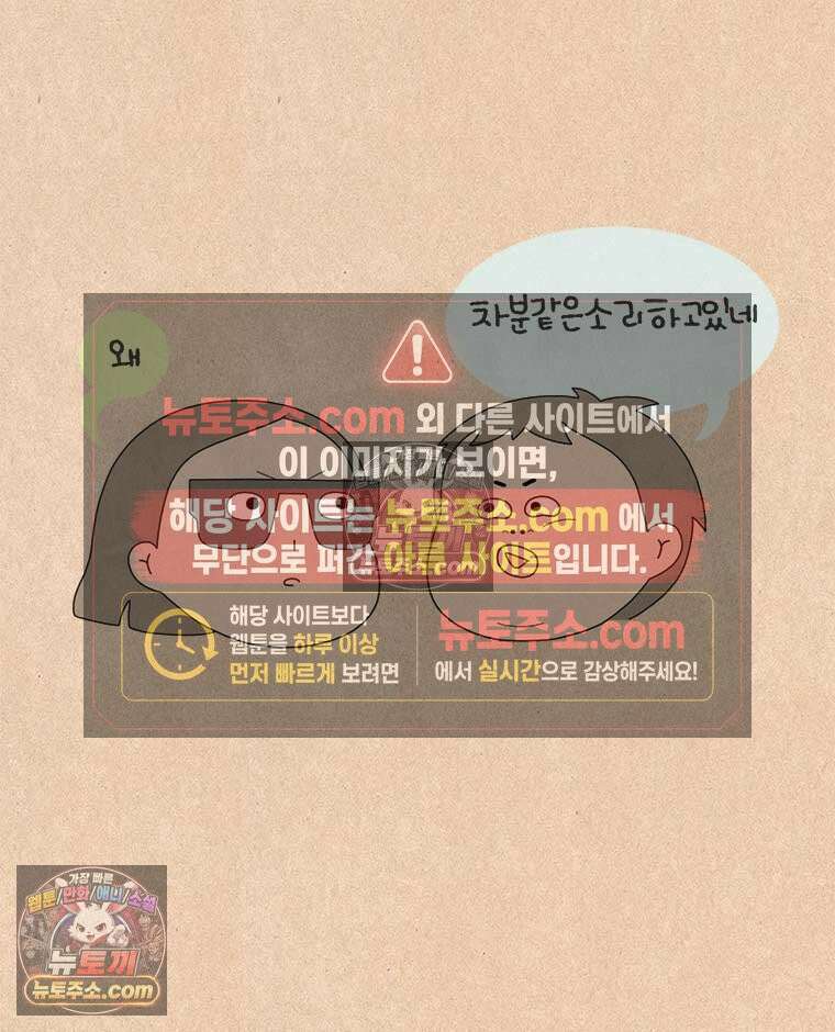 퀴퀴한 일기 ＃834．입원이라니! 25