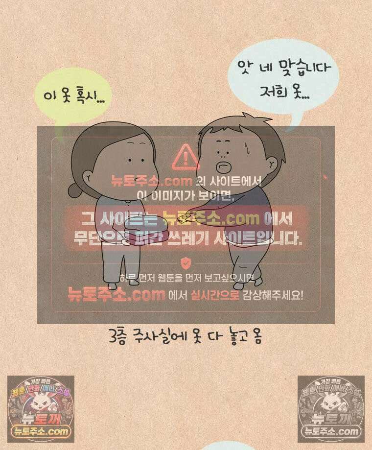 퀴퀴한 일기 ＃834．입원이라니! 27
