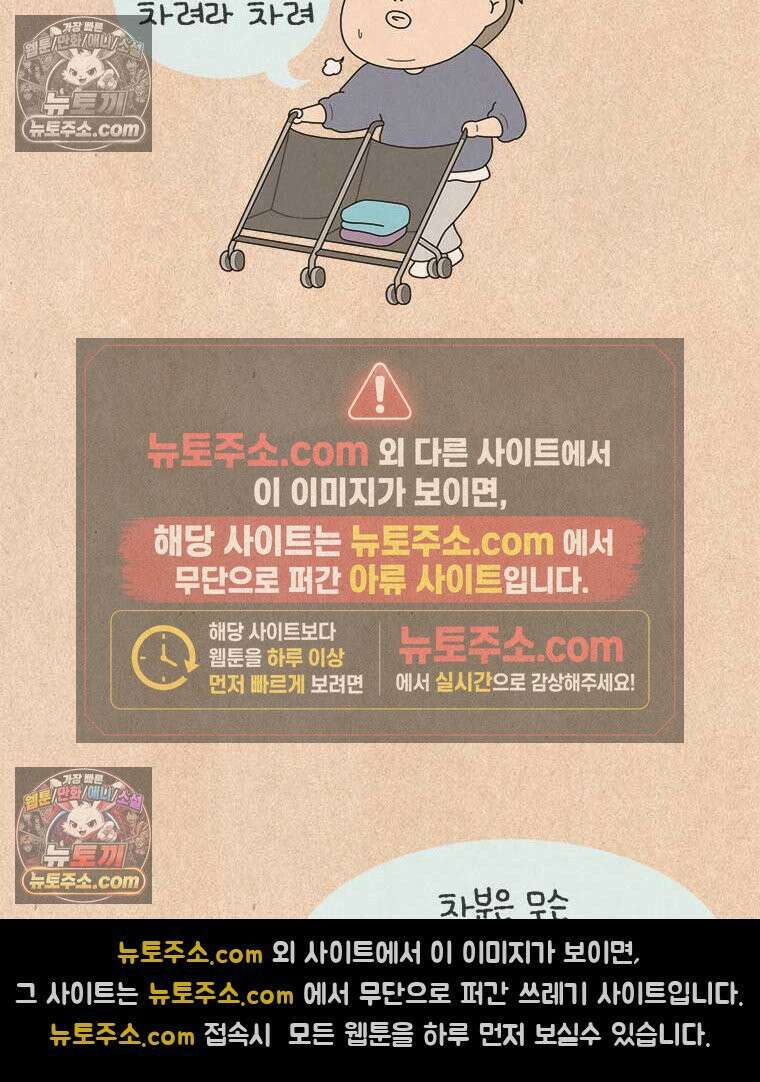 퀴퀴한 일기 ＃834．입원이라니! 29