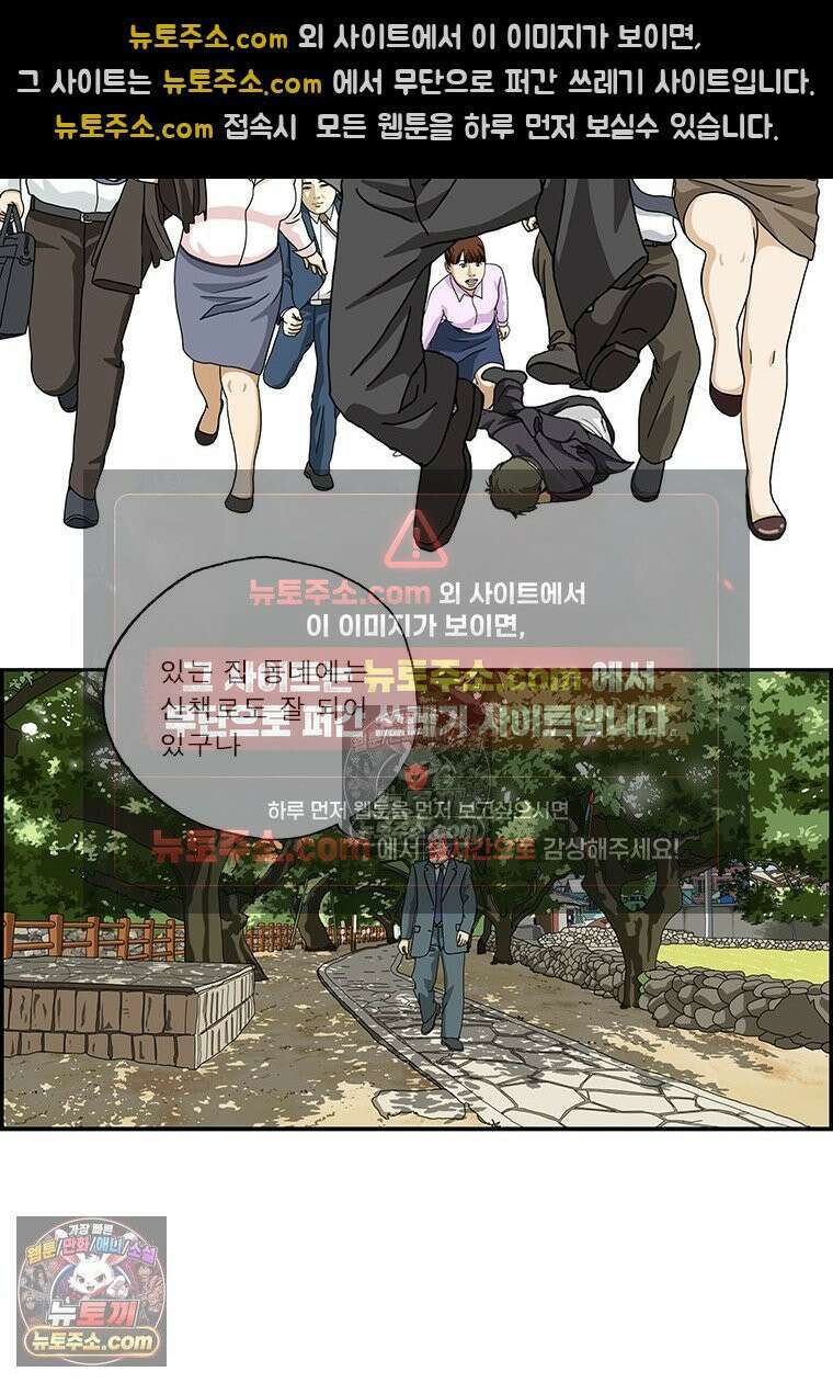 달마부장 시즌2 205화 불로장생 2