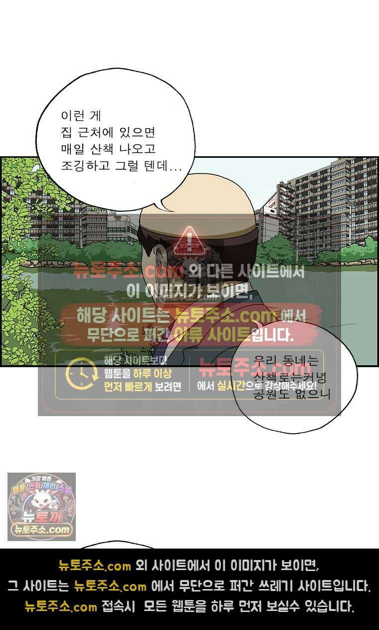 달마부장 시즌2 205화 불로장생 3