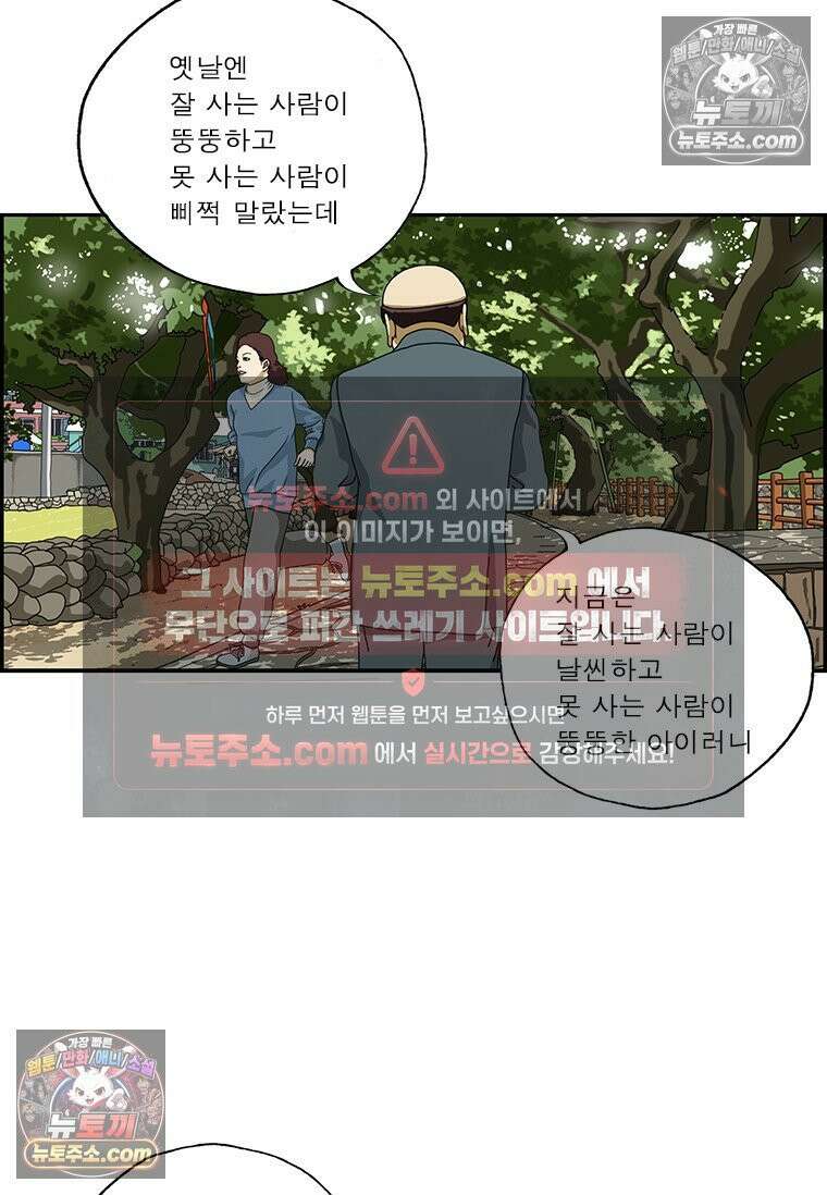 달마부장 시즌2 205화 불로장생 4