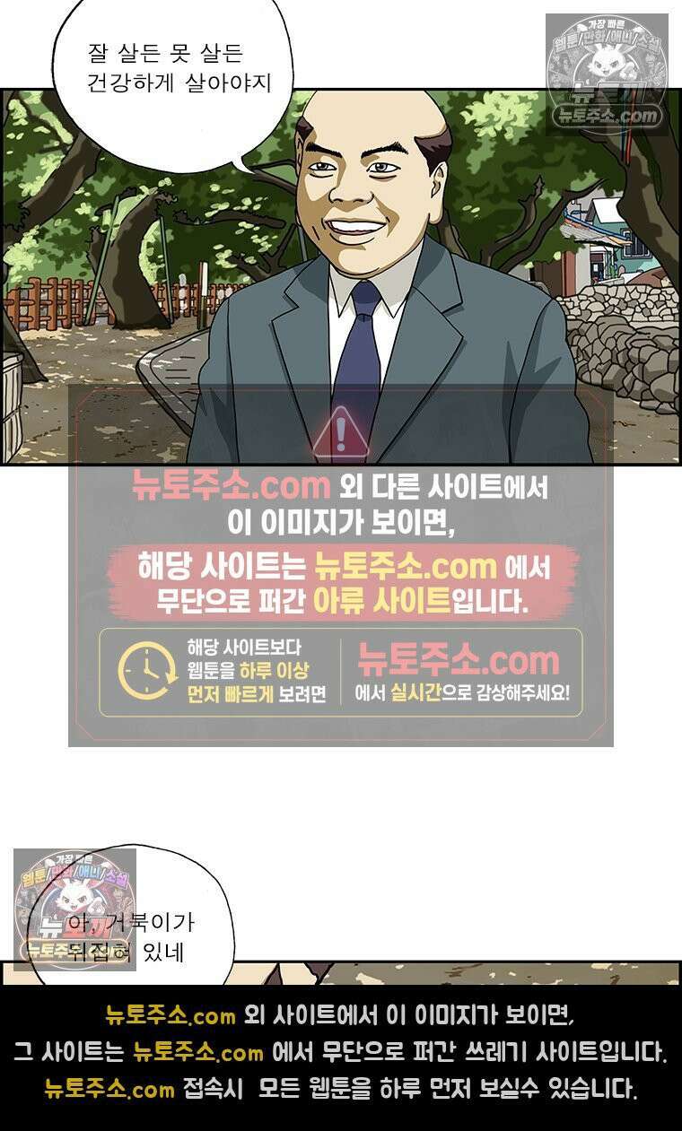 달마부장 시즌2 205화 불로장생 5