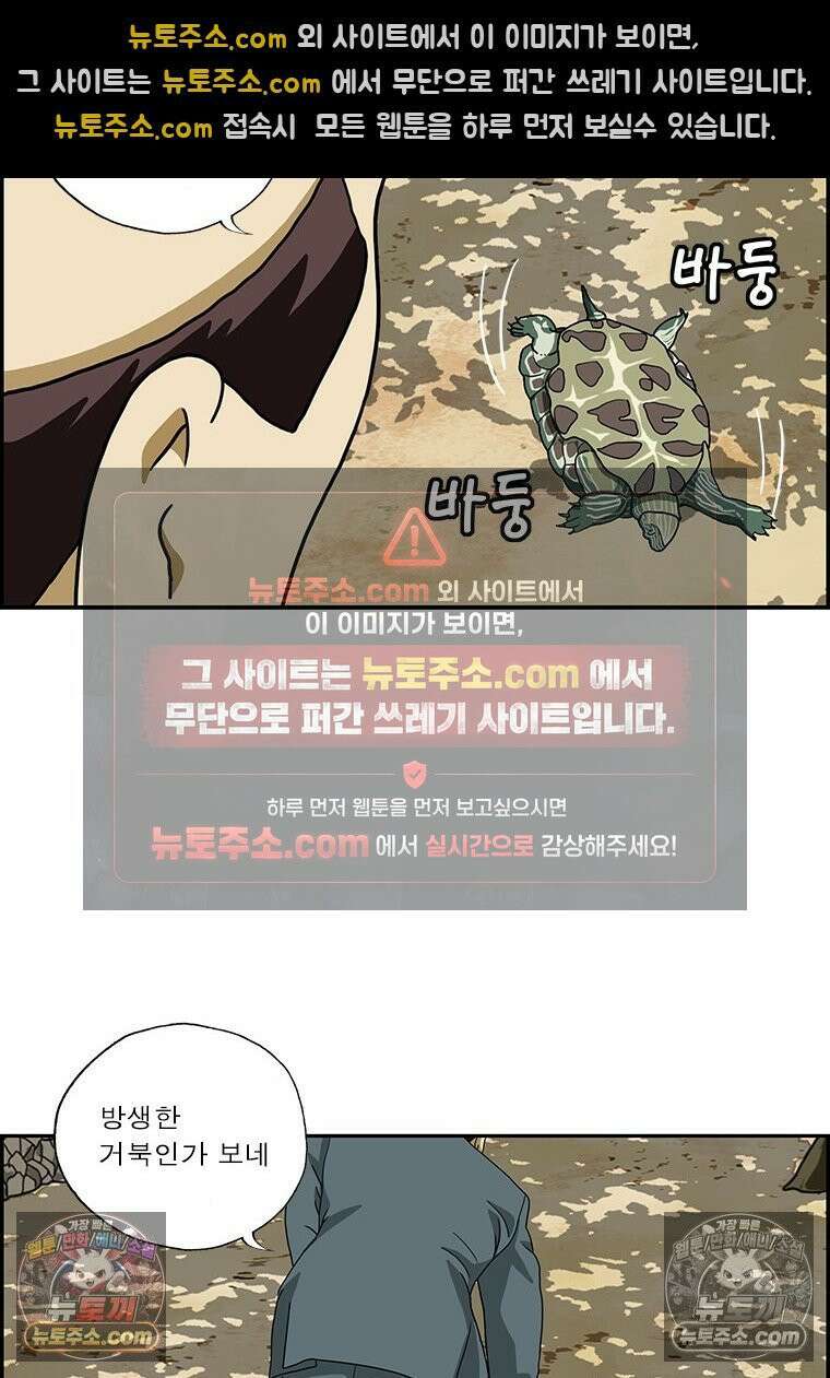 달마부장 시즌2 205화 불로장생 6