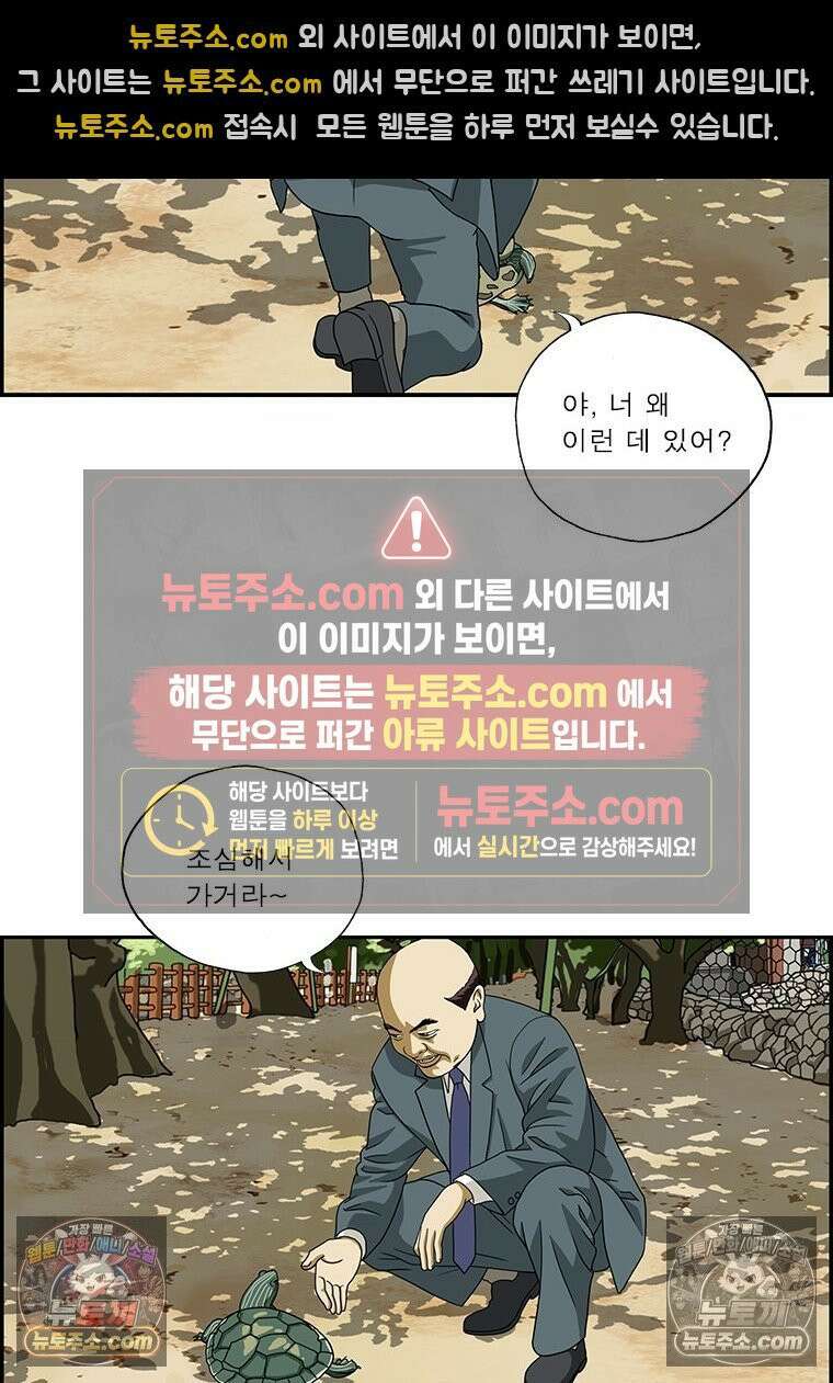 달마부장 시즌2 205화 불로장생 7