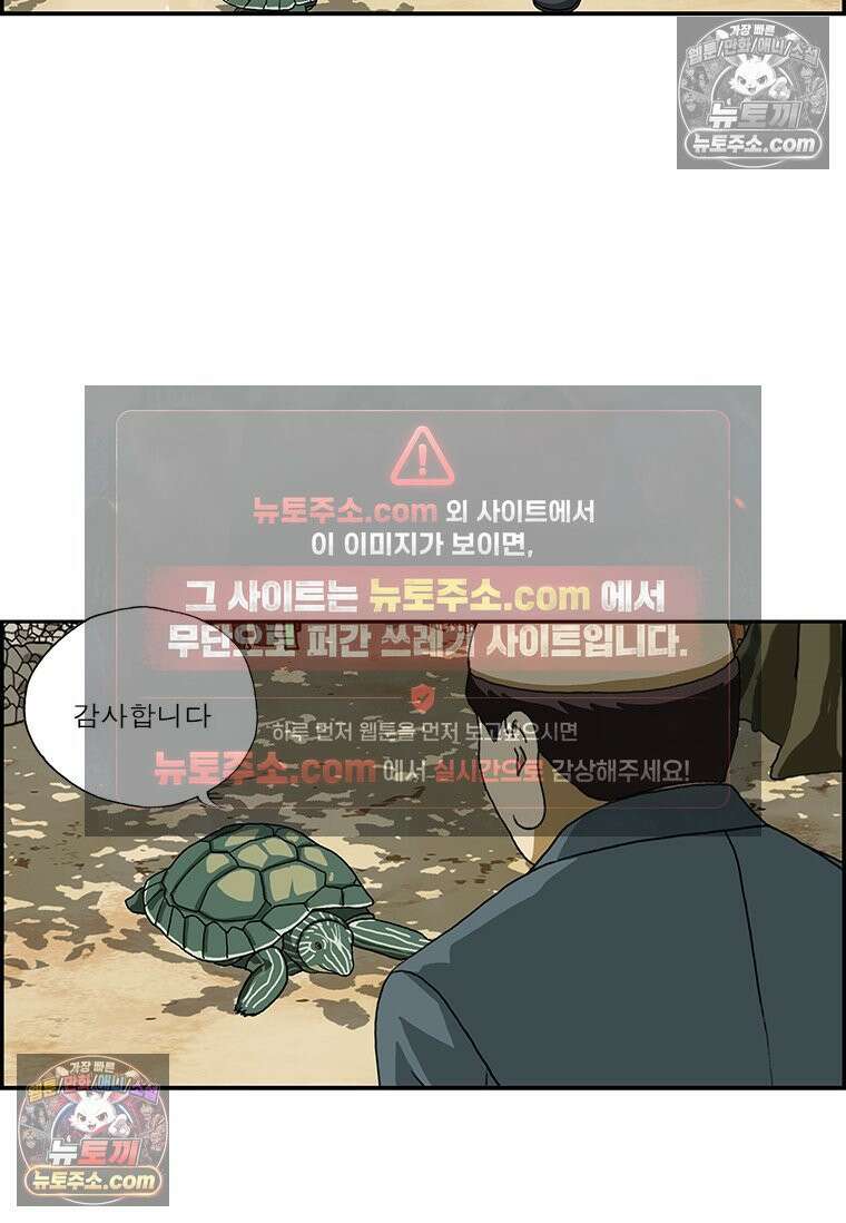 달마부장 시즌2 205화 불로장생 8