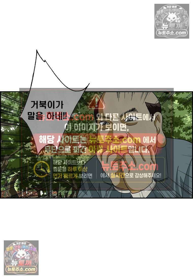 달마부장 시즌2 205화 불로장생 9