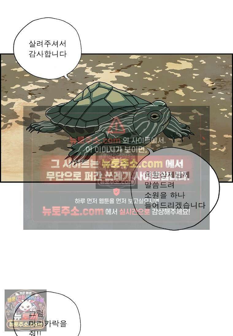 달마부장 시즌2 205화 불로장생 10