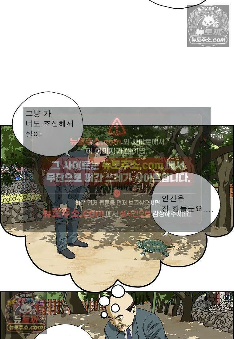 달마부장 시즌2 205화 불로장생 14