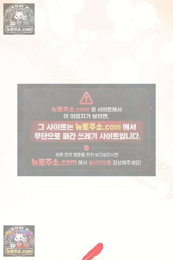 학부모들이 내게 집착한다 46화 20