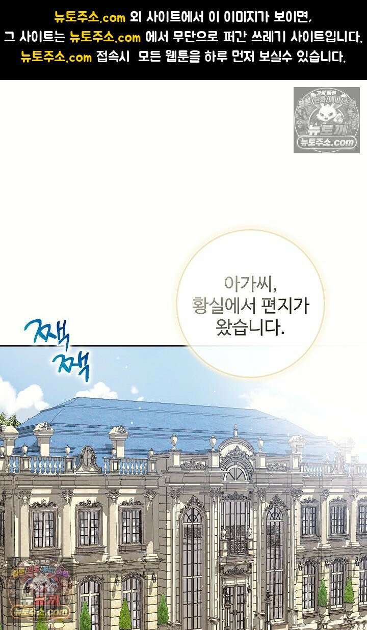 학부모들이 내게 집착한다 49화 1
