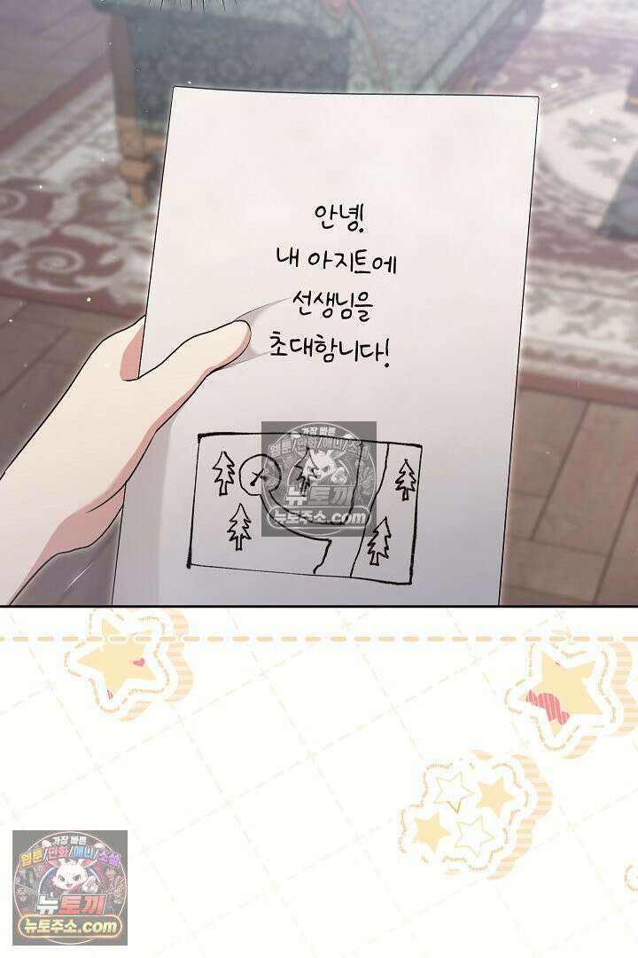 학부모들이 내게 집착한다 49화 6