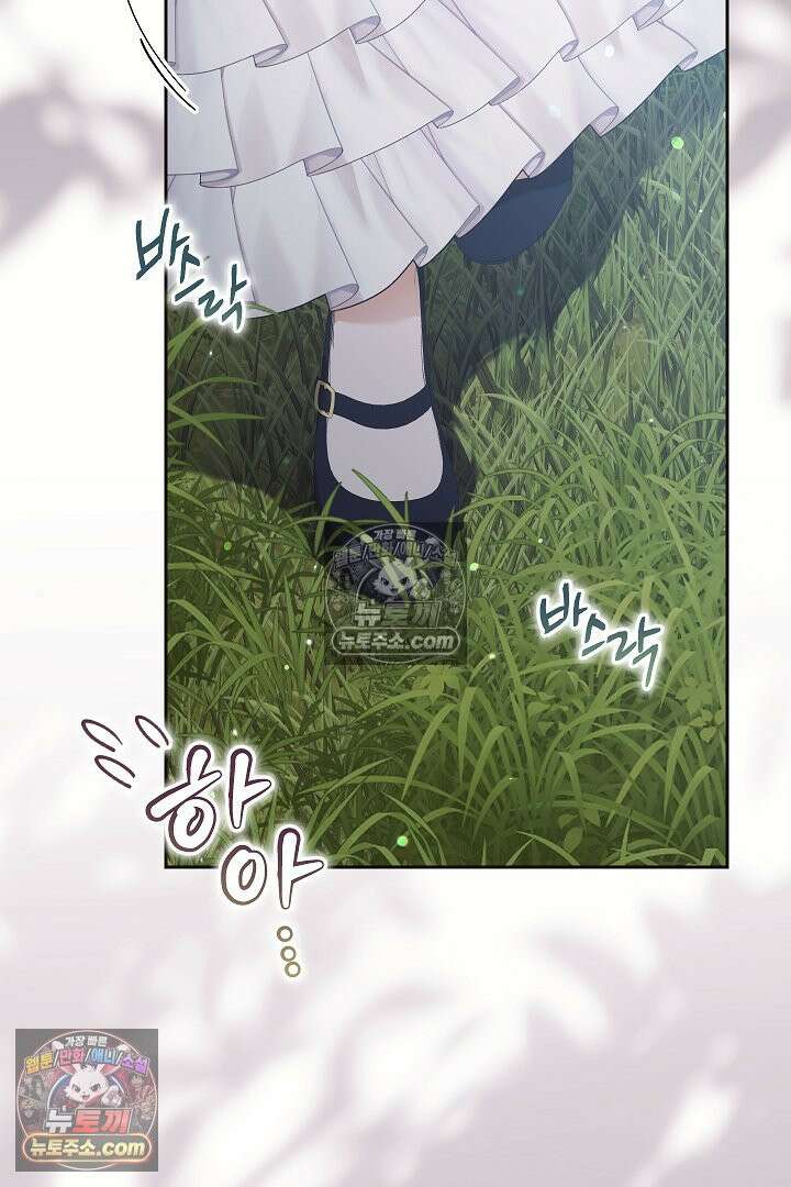 학부모들이 내게 집착한다 49화 15