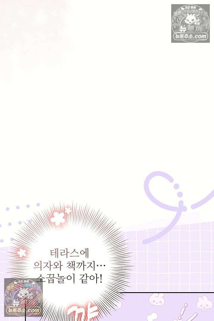 학부모들이 내게 집착한다 49화 20