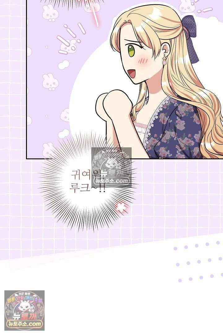 학부모들이 내게 집착한다 49화 21