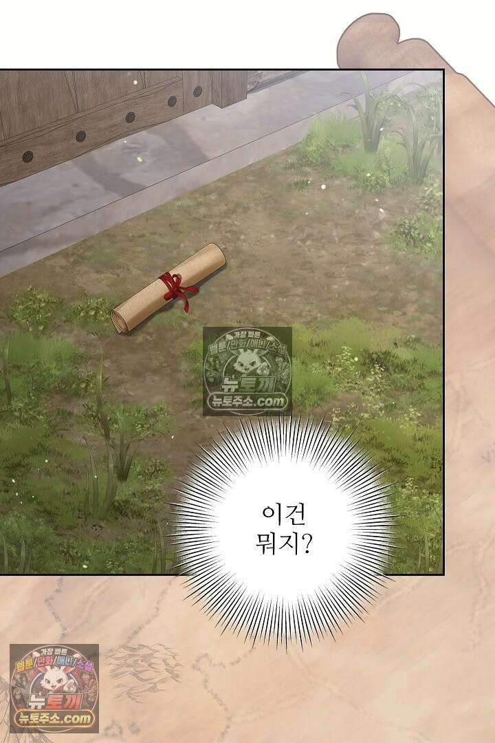 학부모들이 내게 집착한다 49화 22