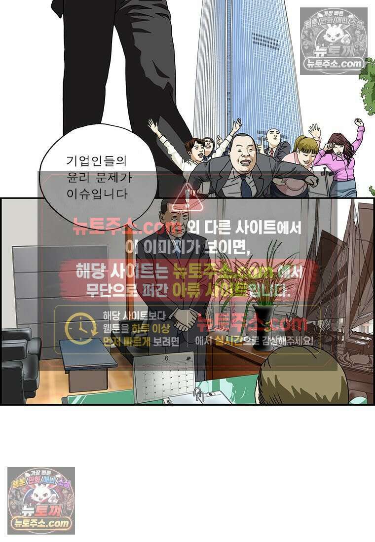 달마부장 시즌2 215화 윤리의식 2