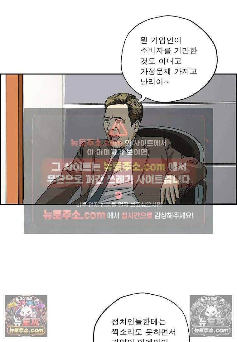 달마부장 시즌2 215화 윤리의식 3