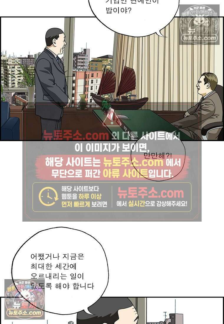 달마부장 시즌2 215화 윤리의식 4