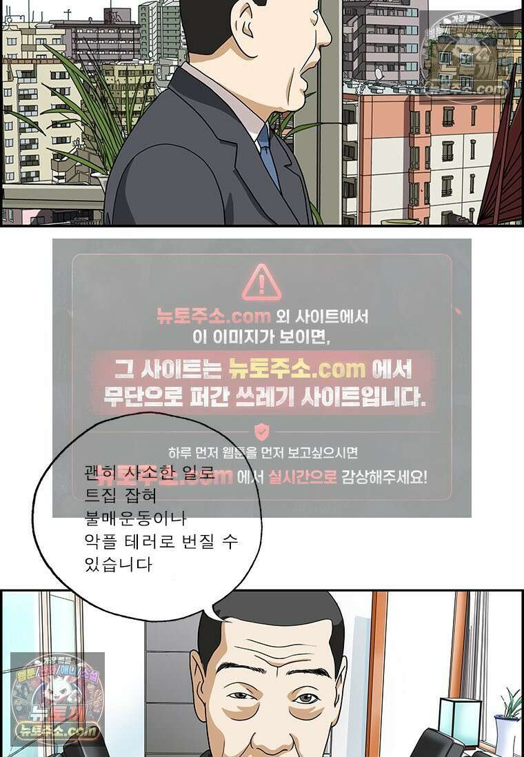 달마부장 시즌2 215화 윤리의식 5