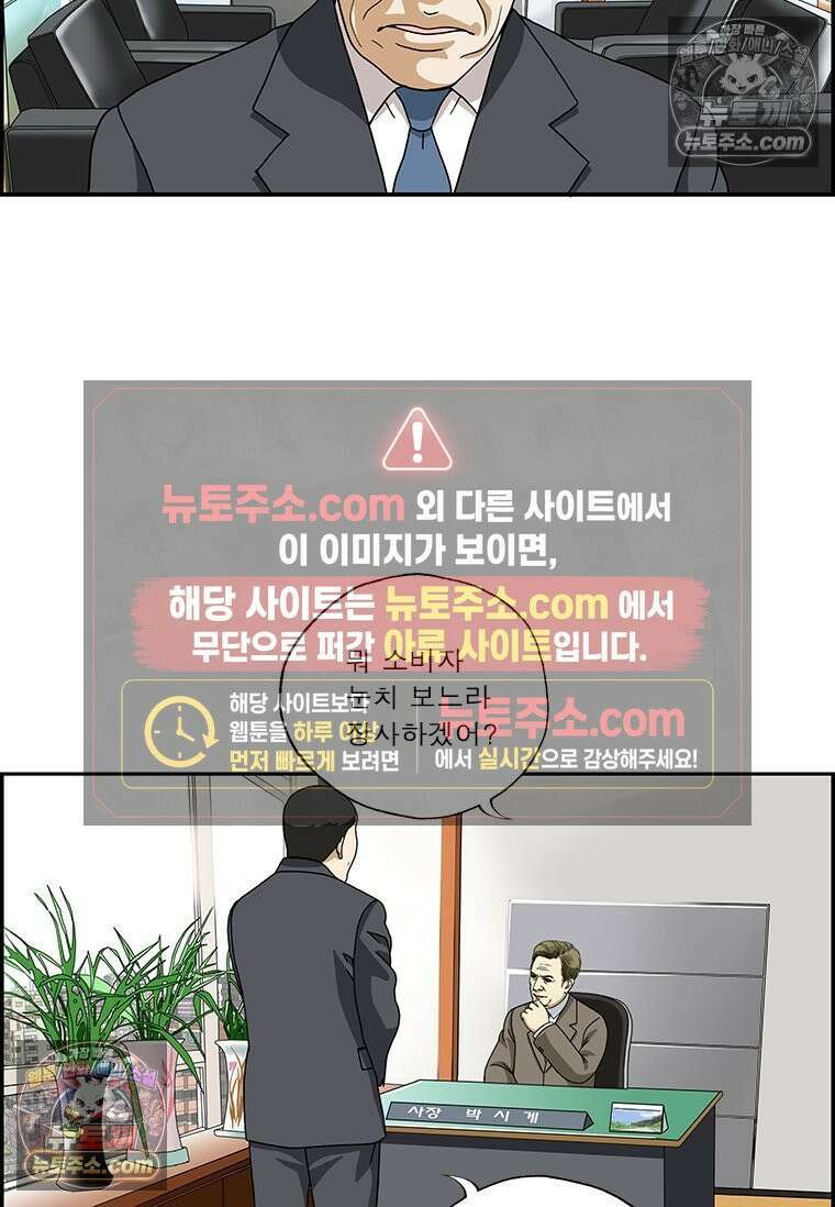 달마부장 시즌2 215화 윤리의식 6
