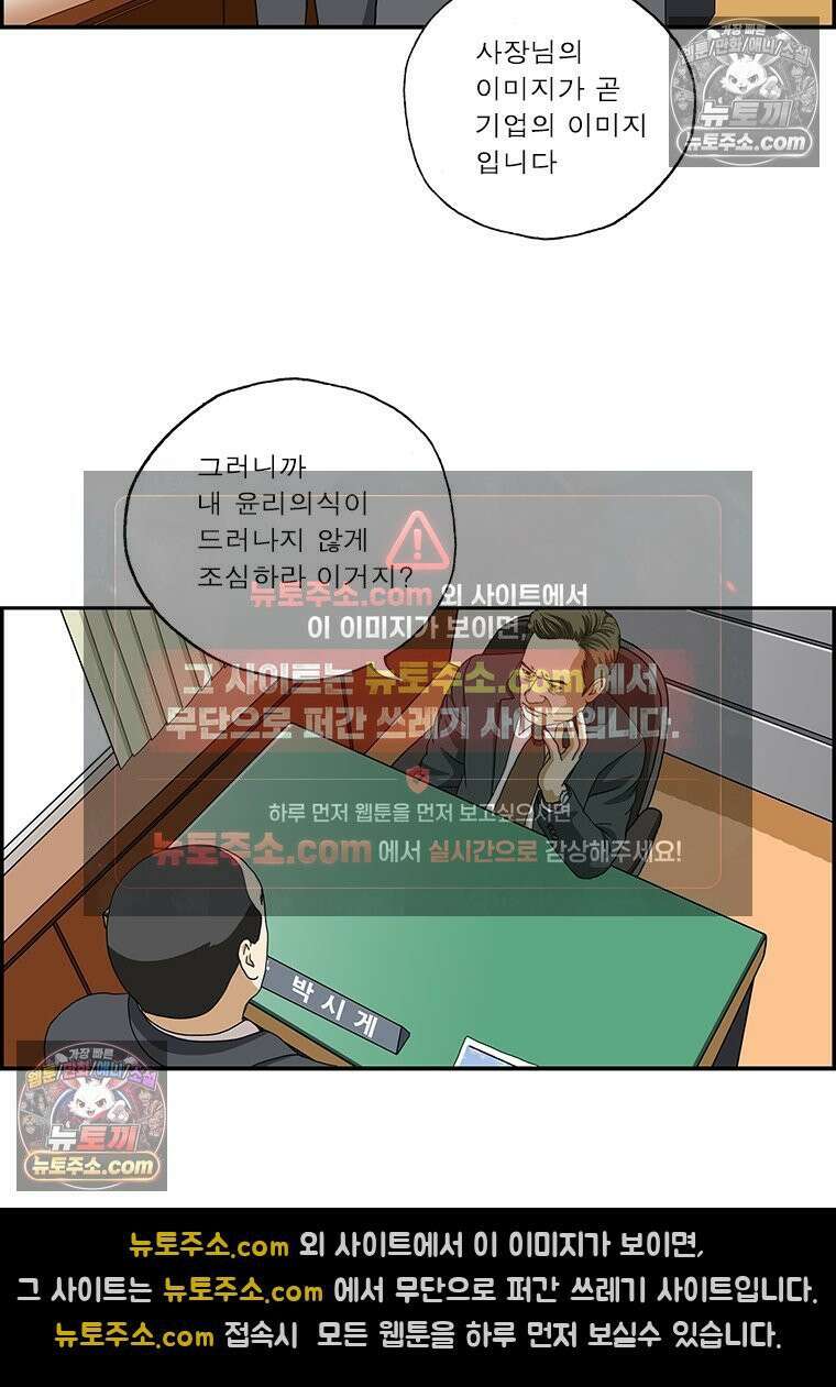 달마부장 시즌2 215화 윤리의식 7