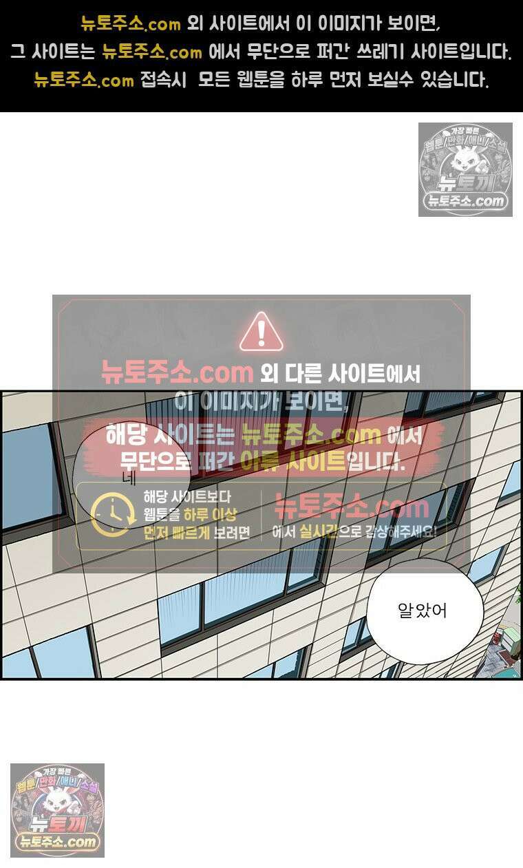 달마부장 시즌2 215화 윤리의식 8