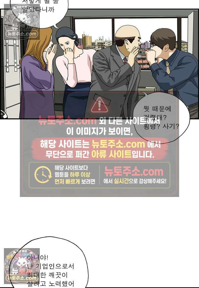 달마부장 시즌2 215화 윤리의식 12