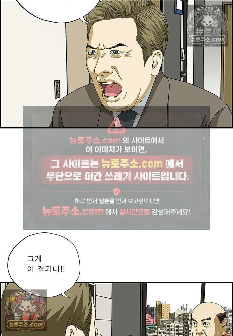 달마부장 시즌2 215화 윤리의식 13