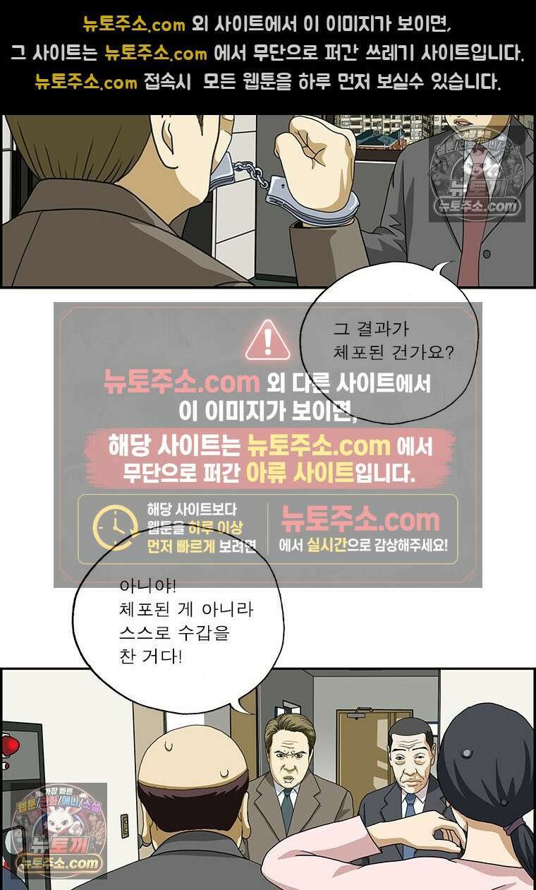 달마부장 시즌2 215화 윤리의식 14